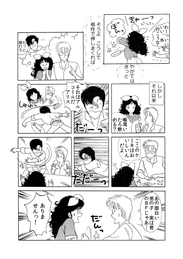 海の国のアリス１８