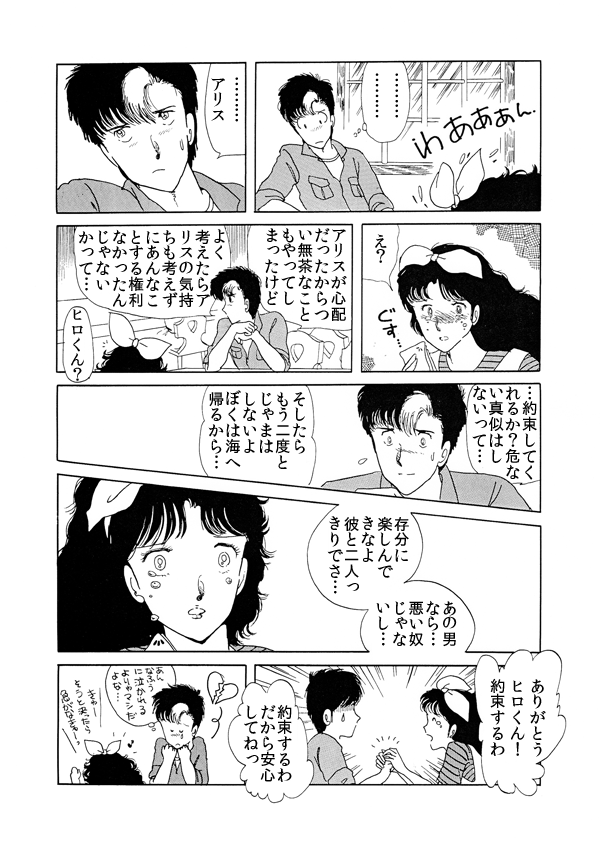 海の国のアリス２０