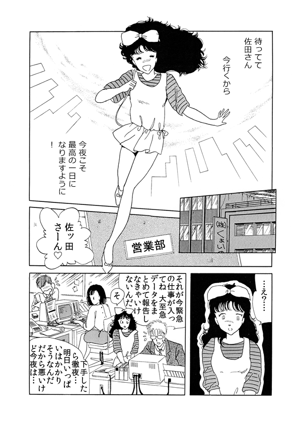 海の国のアリス２１