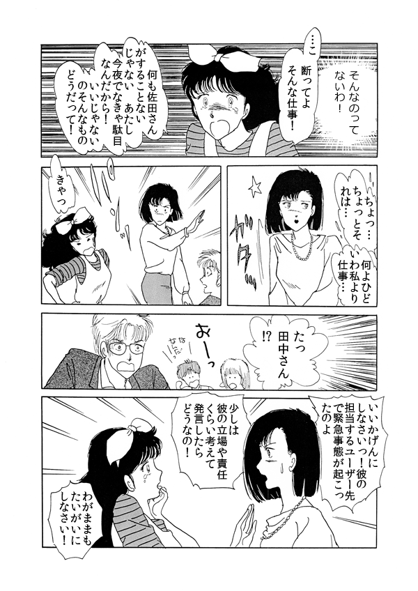 海の国のアリス２２