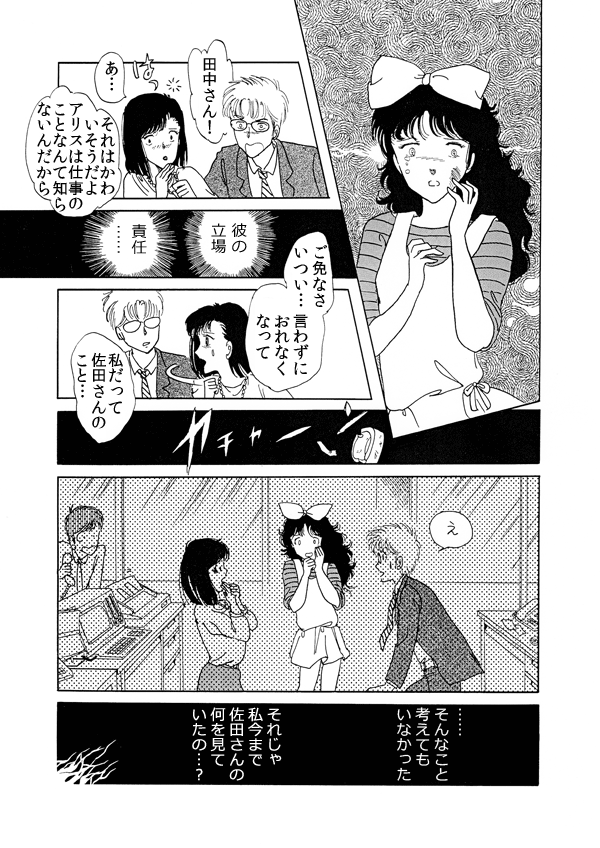 海の国のアリス２３