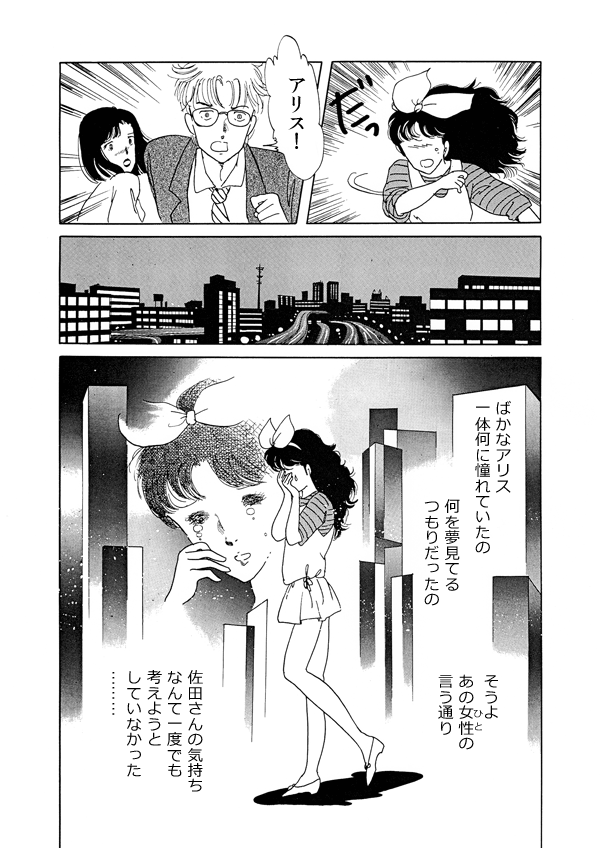 海の国のアリス２４