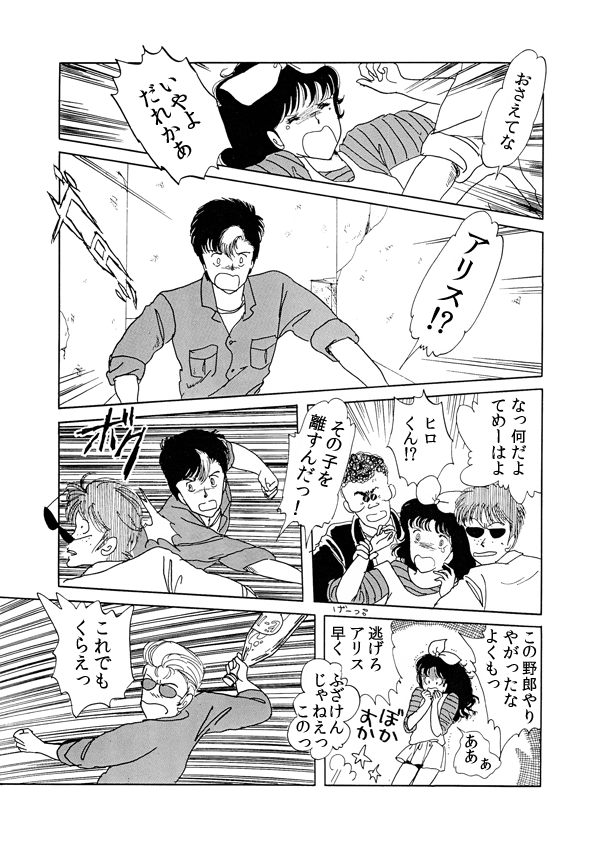 海の国のアリス２７