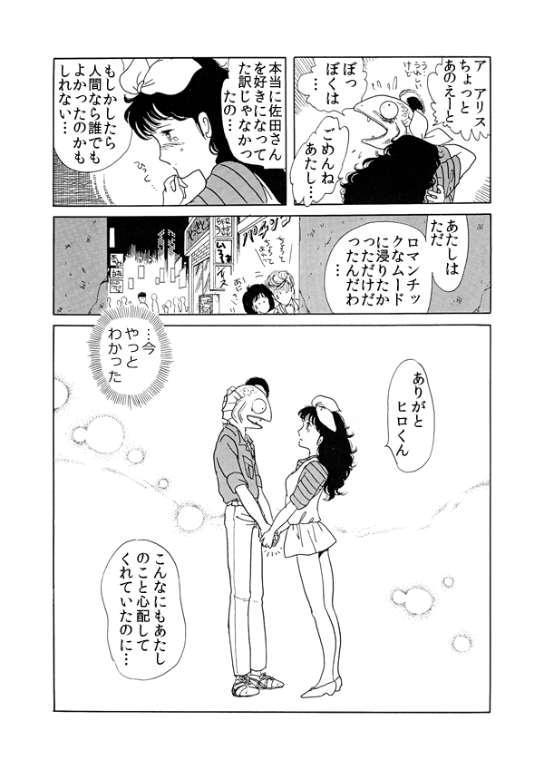 海の国のアリス３０