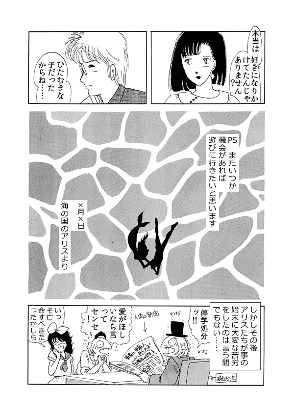 海の国のアリス３２