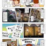 2024年をふり返る