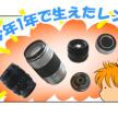 今年もお世話になりました
